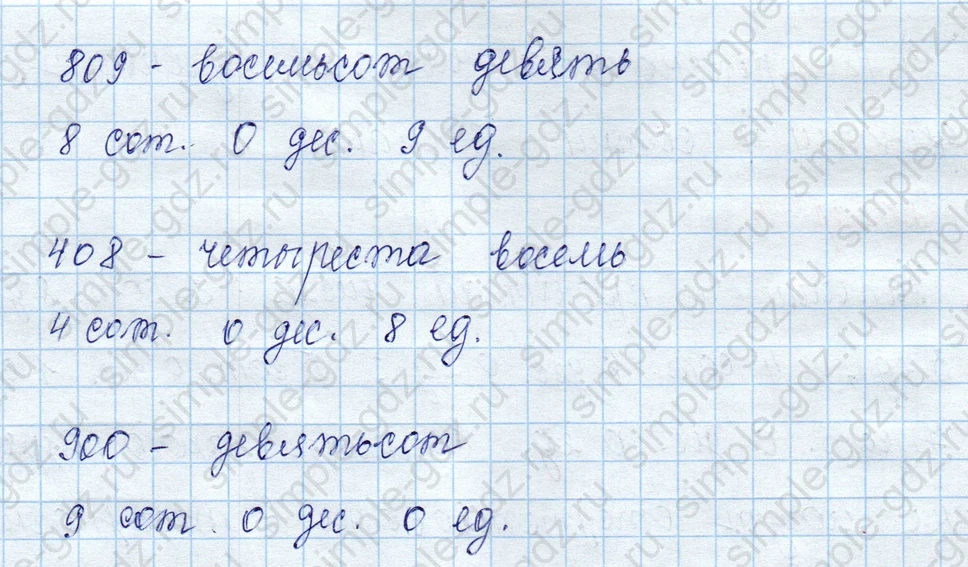 matematika class-3 Математика 3 класс учебник Моро, Бантова 1, 2 часть - 2 Часть страница 42 ответ 2