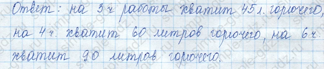 matematika class-3 Математика 3 класс учебник Моро, Бантова 1, 2 часть - 2 Часть страница 43 ответ Номер 4