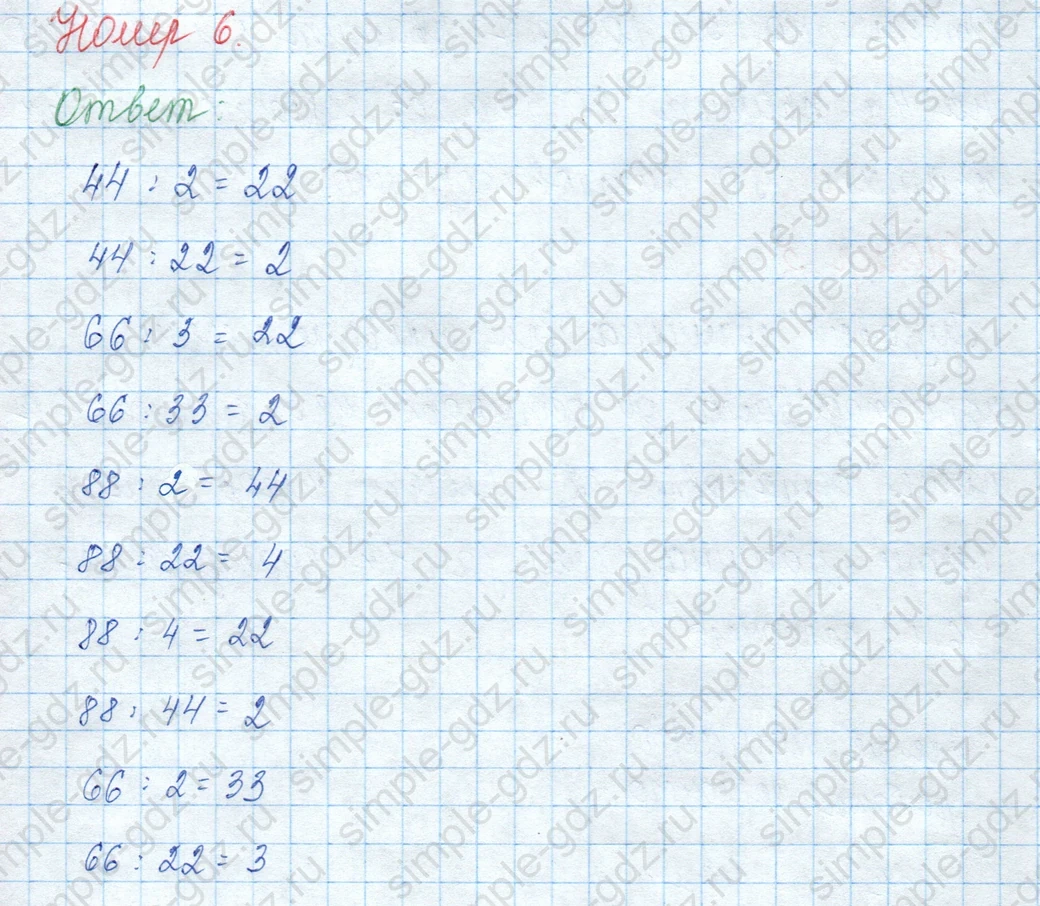 matematika class-3 Математика 3 класс учебник Моро, Бантова 1, 2 часть - 2 Часть страница 43 ответ Номер 6
