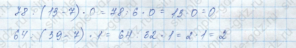 matematika class-3 Математика 3 класс учебник Моро, Бантова 1, 2 часть - 2 Часть страница 43 ответ Номер 7