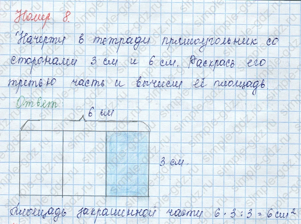 matematika class-3 Математика 3 класс учебник Моро, Бантова 1, 2 часть - 2 Часть страница 43 ответ 8
