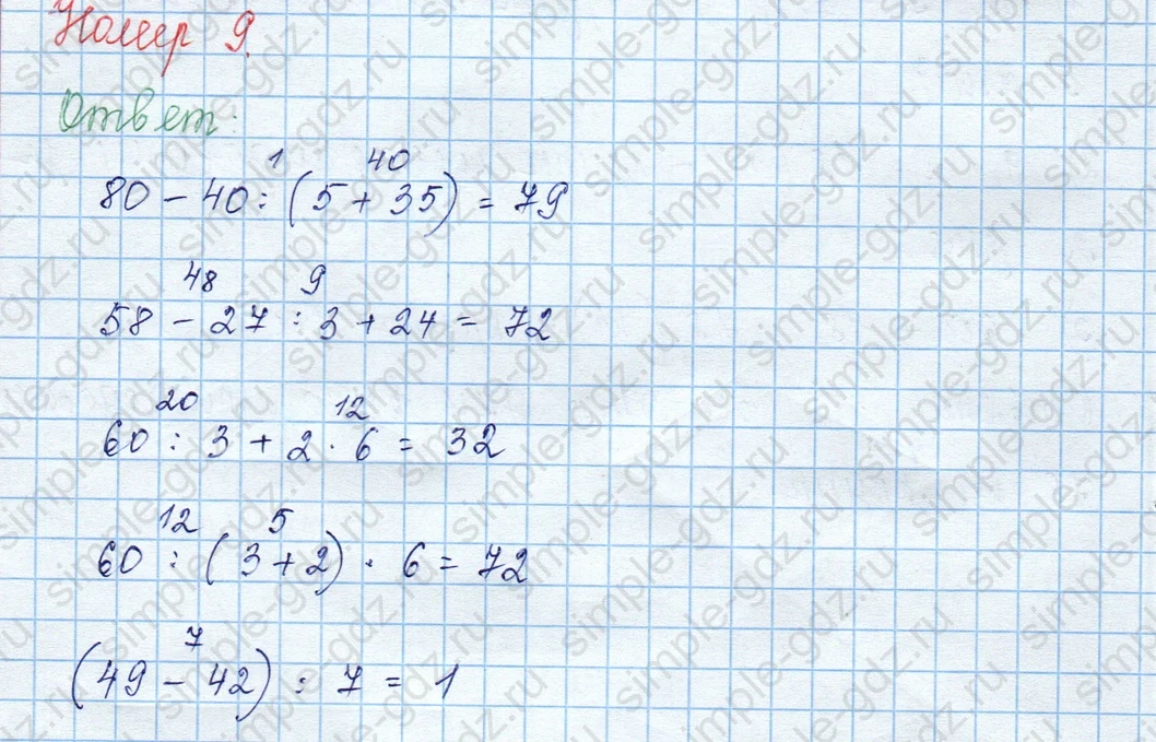 matematika class-3 Математика 3 класс учебник Моро, Бантова 1, 2 часть - 2 Часть страница 43 ответ 9