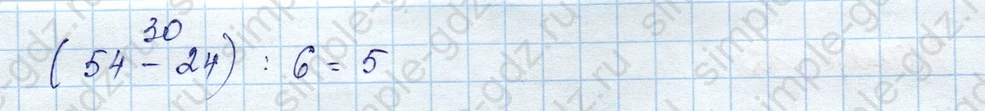 matematika class-3 Математика 3 класс учебник Моро, Бантова 1, 2 часть - 2 Часть страница 43 ответ 9