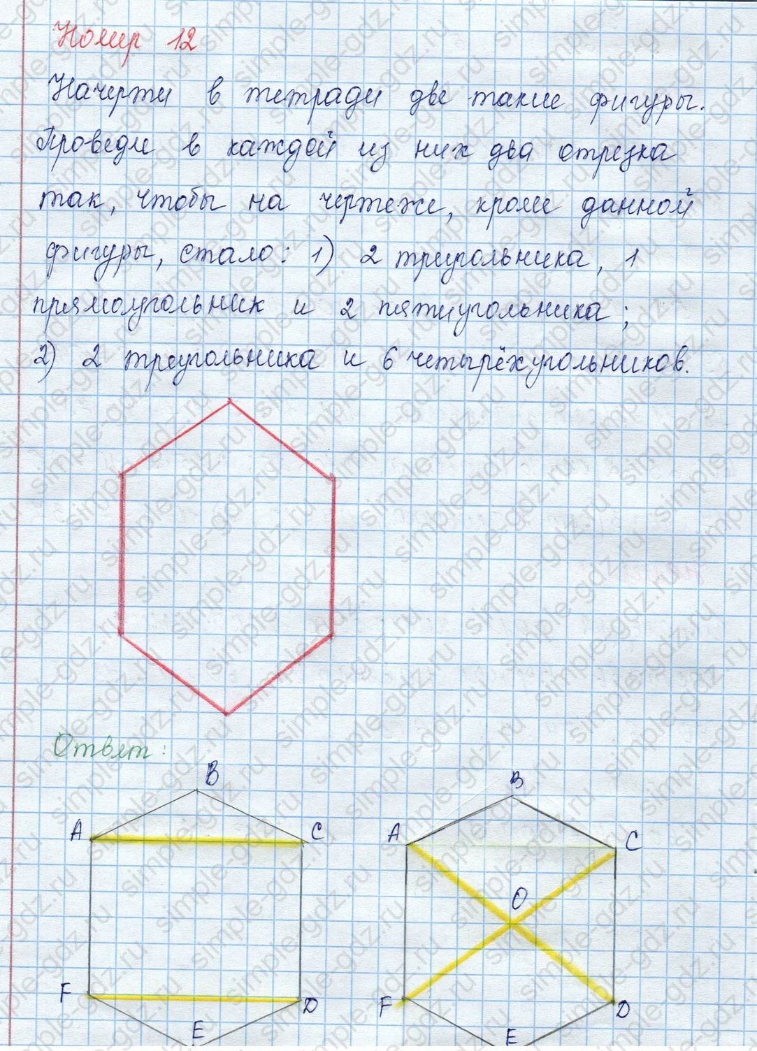 matematika class-3 Математика 3 класс учебник Моро, Бантова 1, 2 часть - 2 Часть страница 43 ответ 12