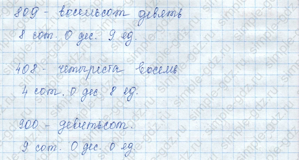 matematika class-3 Математика 3 класс учебник Моро, Бантова 1, 2 часть - 2 Часть страница 44 ответ Номер 2