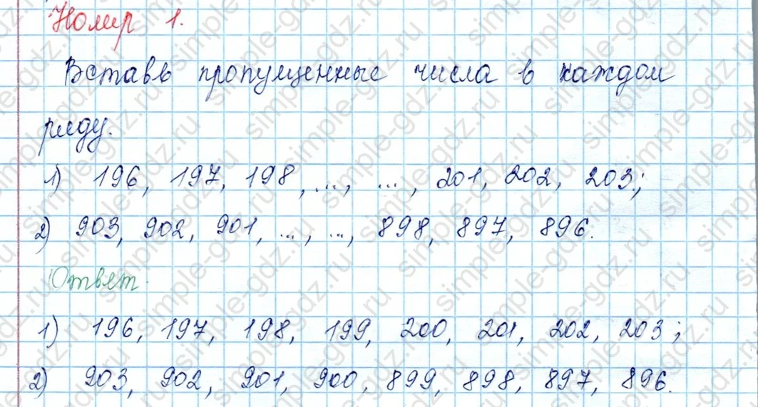 matematika class-3 Математика 3 класс учебник Моро, Бантова 1, 2 часть - 2 Часть страница 44 ответ 1