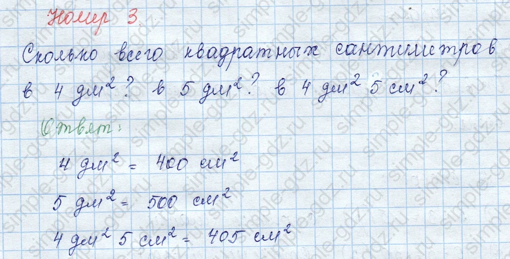 matematika class-3 Математика 3 класс учебник Моро, Бантова 1, 2 часть - 2 Часть страница 44 ответ 3