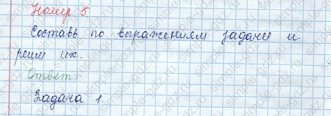 matematika class-3 Математика 3 класс учебник Моро, Бантова 1, 2 часть - 2 Часть страница 44 ответ 5