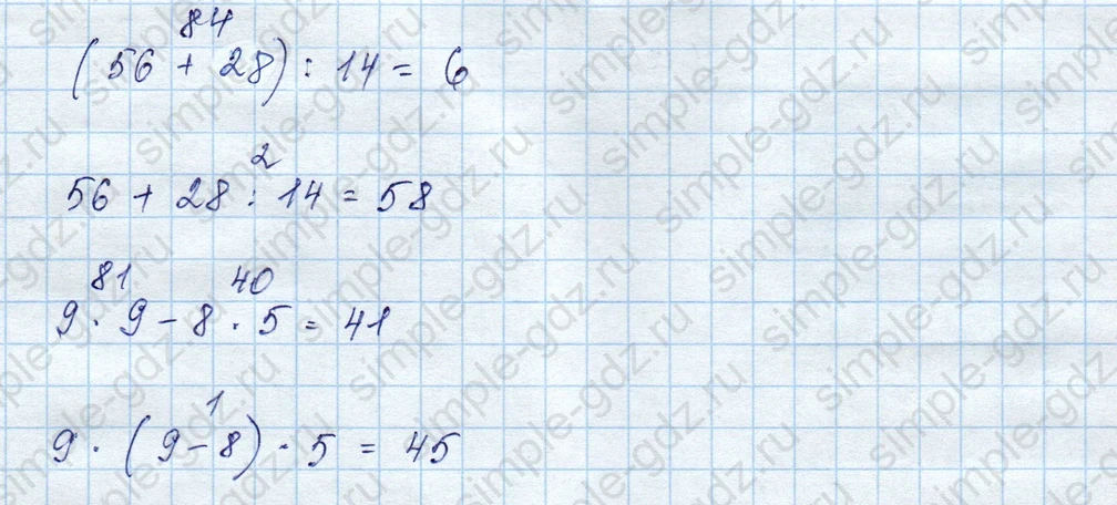 matematika class-3 Математика 3 класс учебник Моро, Бантова 1, 2 часть - 2 Часть страница 44 ответ 7