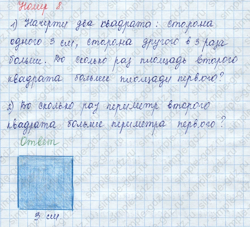 matematika class-3 Математика 3 класс учебник Моро, Бантова 1, 2 часть - 2 Часть страница 44 ответ 8