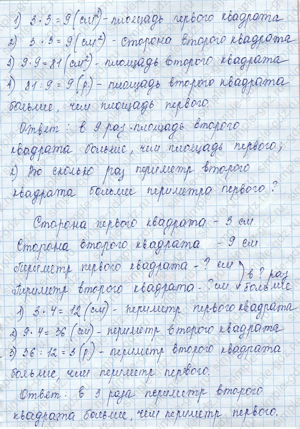 matematika class-3 Математика 3 класс учебник Моро, Бантова 1, 2 часть - 2 Часть страница 44 ответ 8