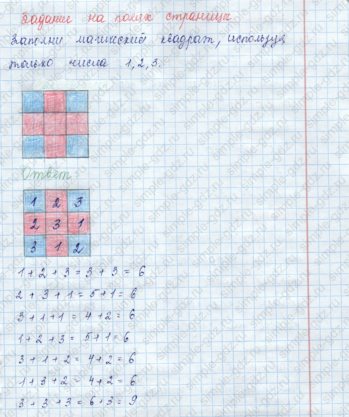 matematika class-3 Математика 3 класс учебник Моро, Бантова 1, 2 часть - 2 Часть страница 44 ответ Задание на полях страницы