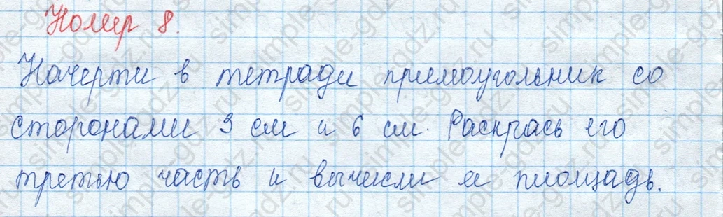 matematika class-3 Математика 3 класс учебник Моро, Бантова 1, 2 часть - 2 Часть страница 45 ответ Номер 8