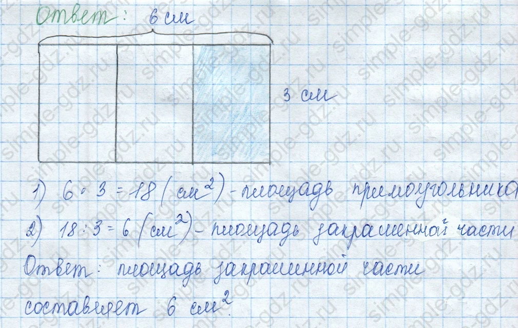 matematika class-3 Математика 3 класс учебник Моро, Бантова 1, 2 часть - 2 Часть страница 45 ответ Номер 8