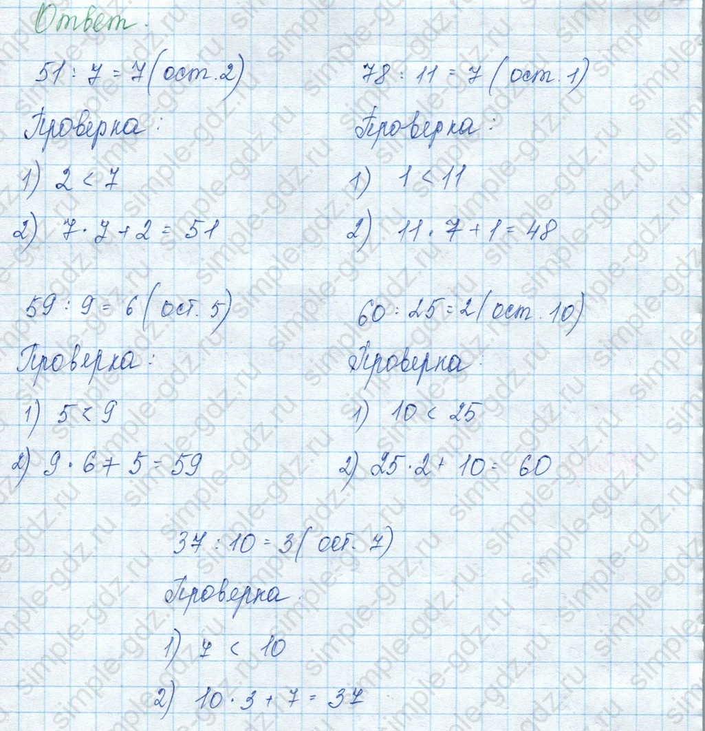 matematika class-3 Математика 3 класс учебник Моро, Бантова 1, 2 часть - 2 Часть страница 45 ответ Номер 10
