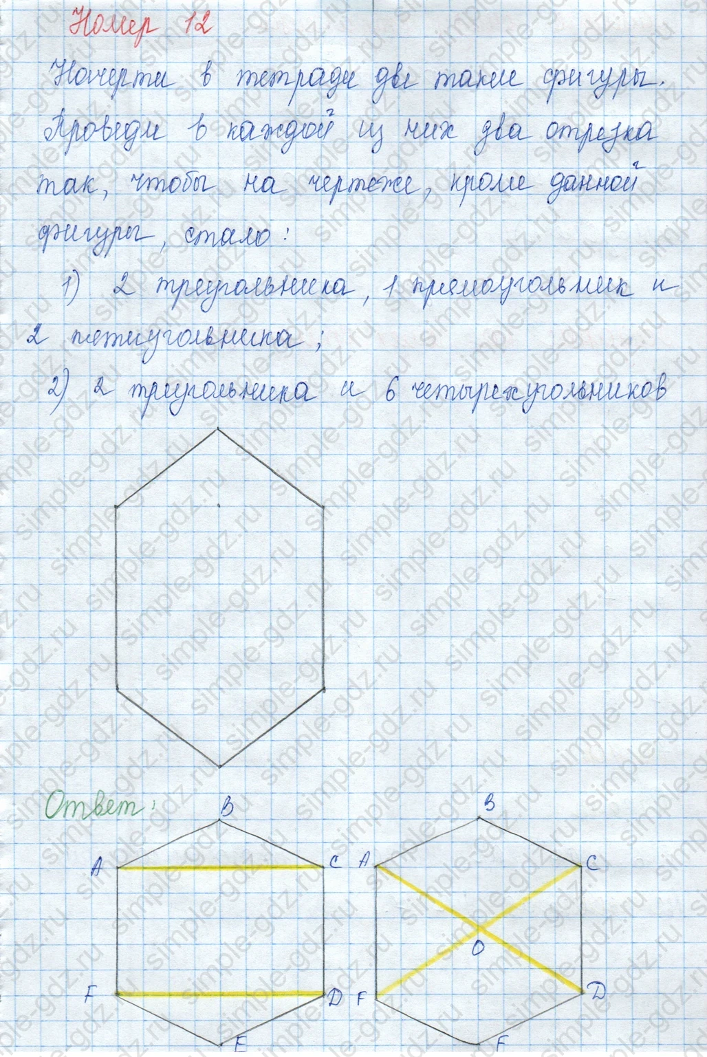 matematika class-3 Математика 3 класс учебник Моро, Бантова 1, 2 часть - 2 Часть страница 45 ответ Номер 12
