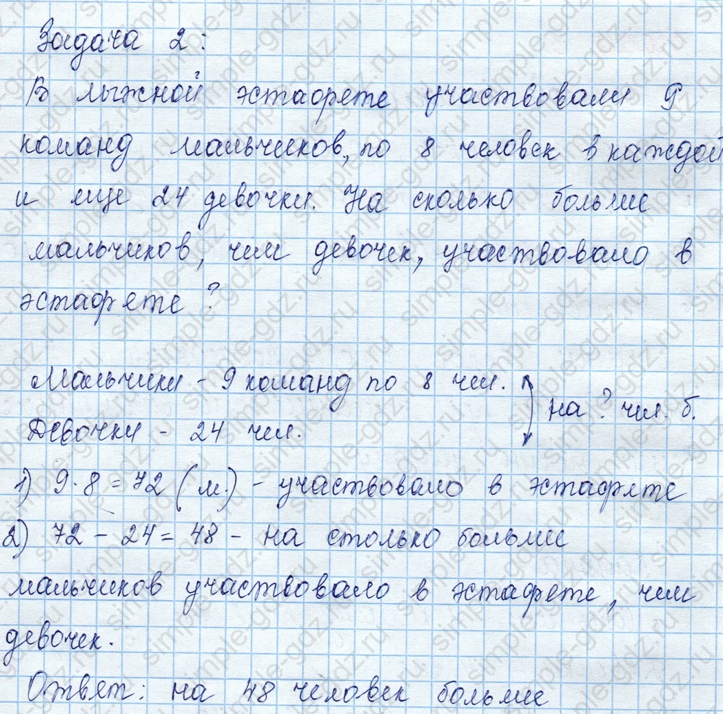 matematika class-3 Математика 3 класс учебник Моро, Бантова 1, 2 часть - 2 Часть страница 45 ответ 3