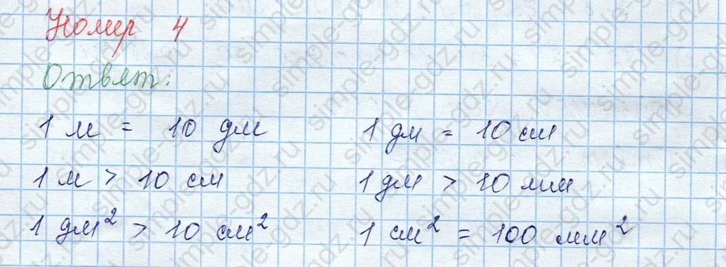 matematika class-3 Математика 3 класс учебник Моро, Бантова 1, 2 часть - 2 Часть страница 45 ответ 4