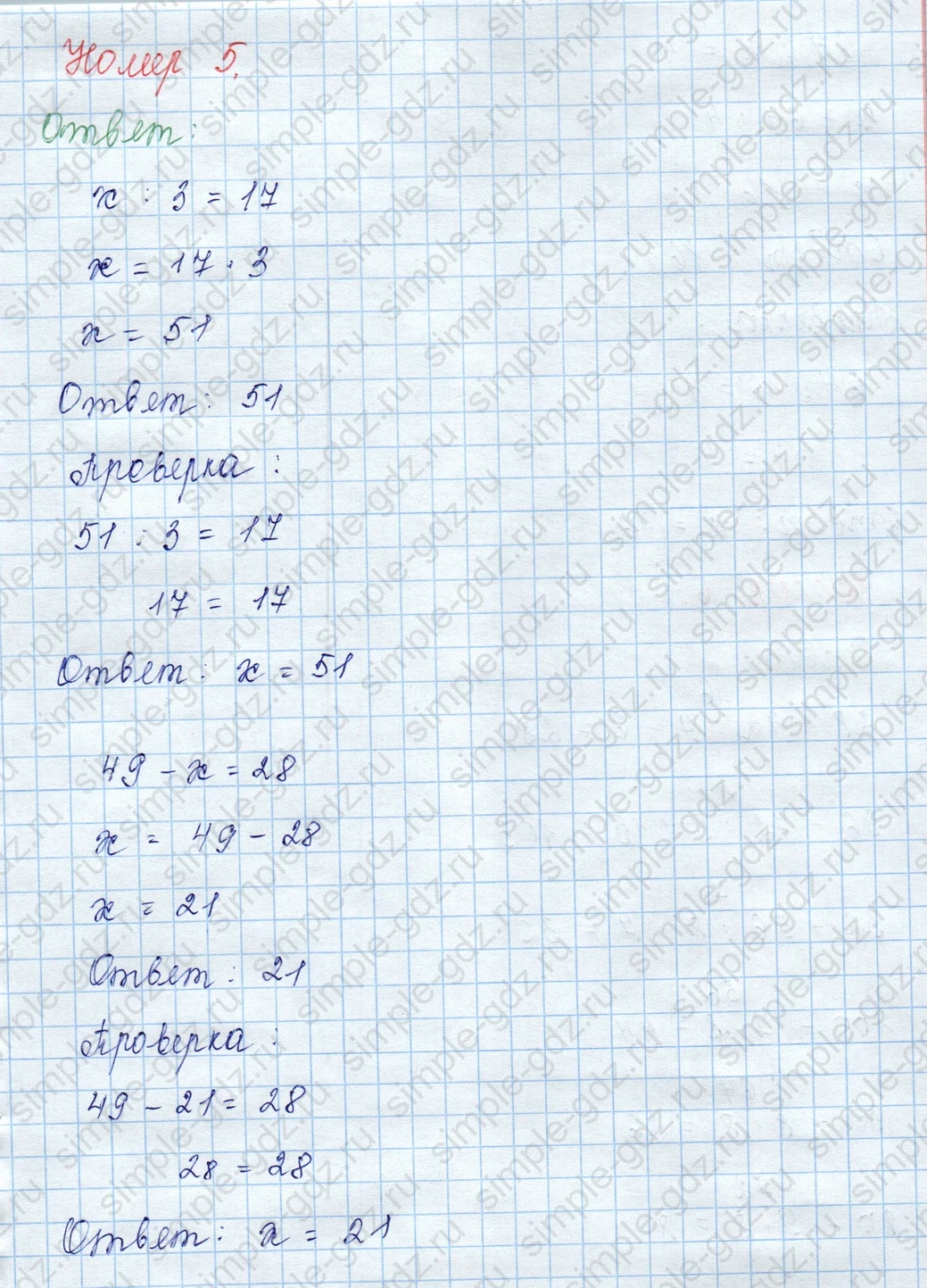 matematika class-3 Математика 3 класс учебник Моро, Бантова 1, 2 часть - 2 Часть страница 45 ответ 5