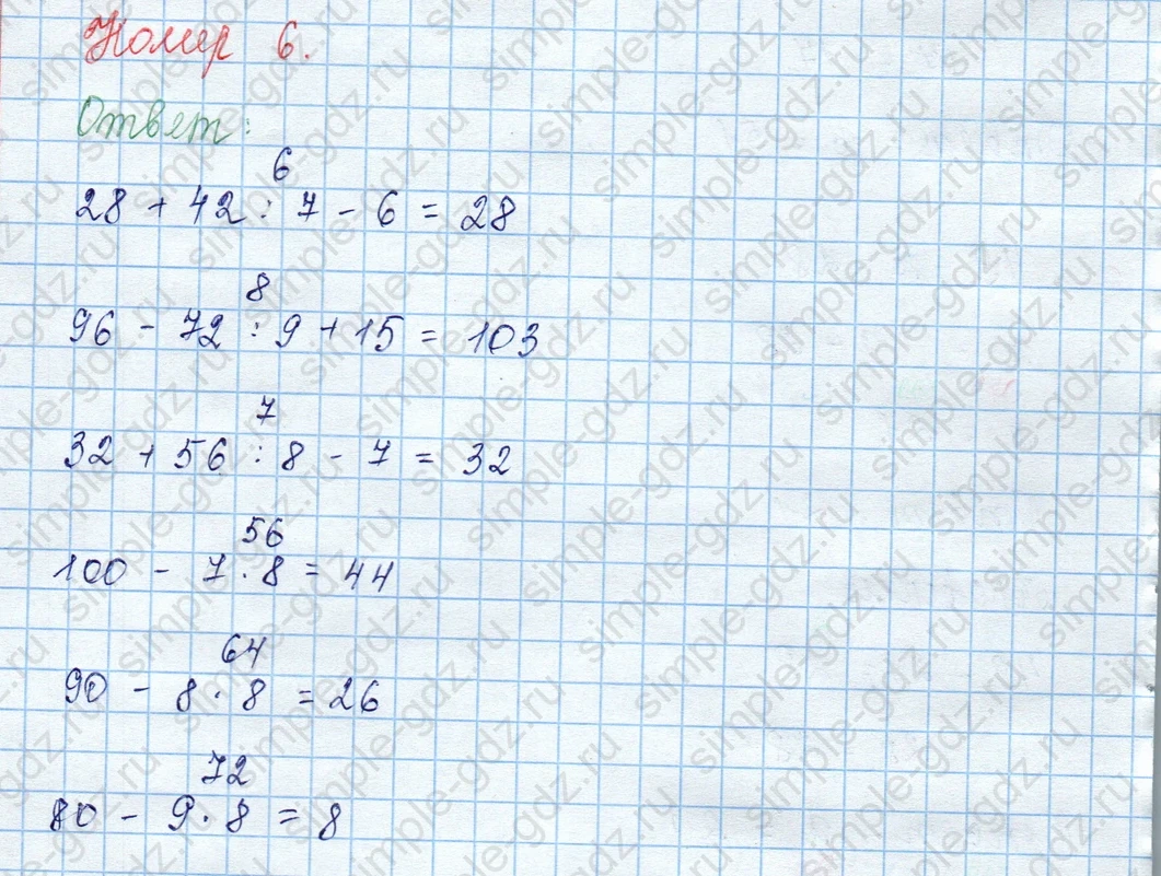 matematika class-3 Математика 3 класс учебник Моро, Бантова 1, 2 часть - 2 Часть страница 45 ответ 6