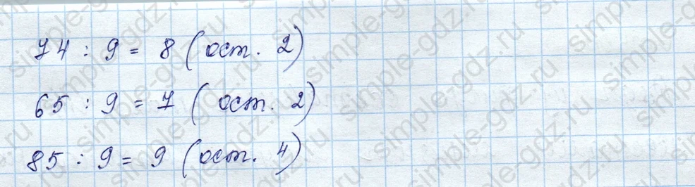 matematika class-3 Математика 3 класс учебник Моро, Бантова 1, 2 часть - 2 Часть страница 45 ответ 6