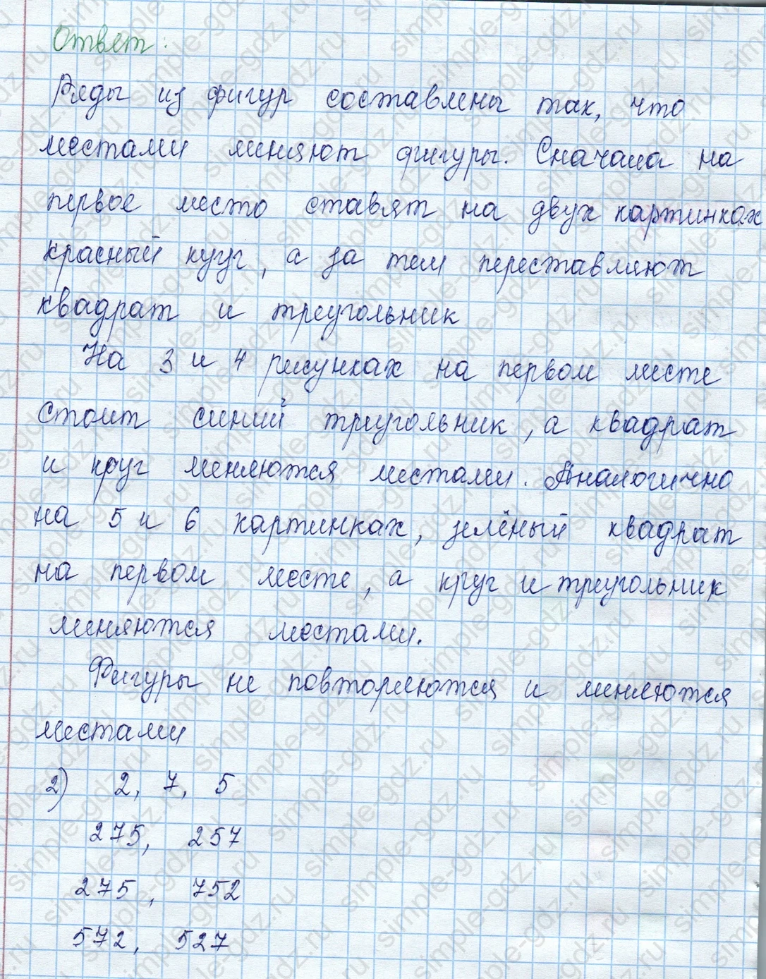matematika class-3 Математика 3 класс учебник Моро, Бантова 1, 2 часть - 2 Часть страница 45 ответ 7