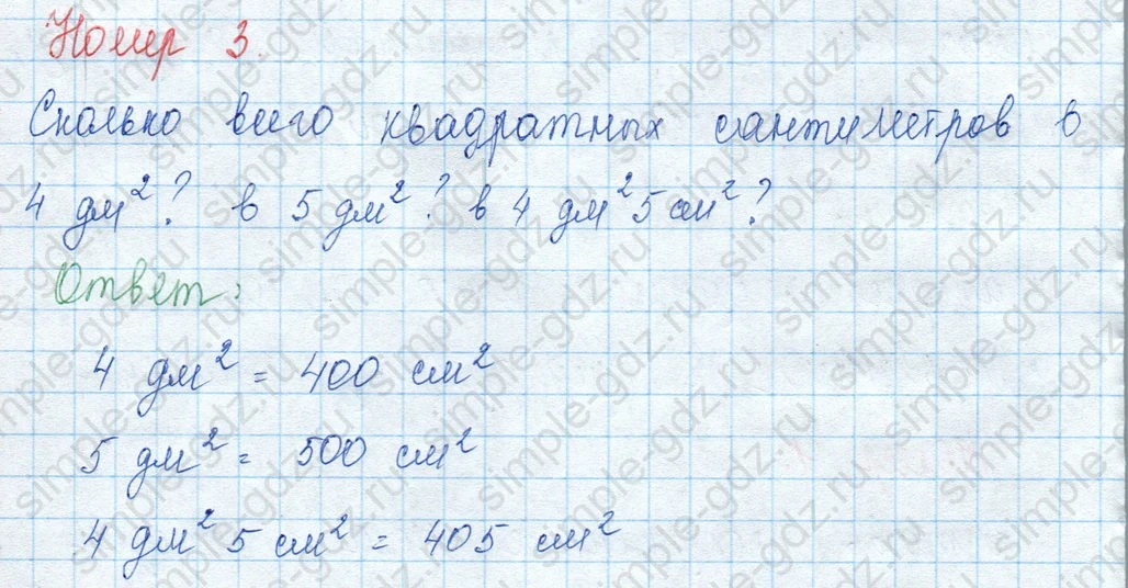 matematika class-3 Математика 3 класс учебник Моро, Бантова 1, 2 часть - 2 Часть страница 46 ответ Номер 3