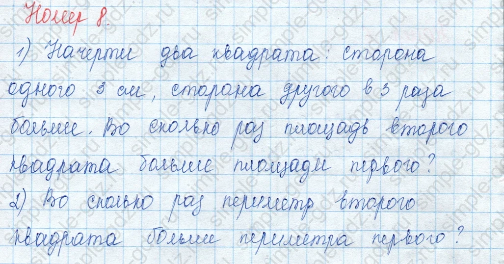 matematika class-3 Математика 3 класс учебник Моро, Бантова 1, 2 часть - 2 Часть страница 46 ответ Номер 8