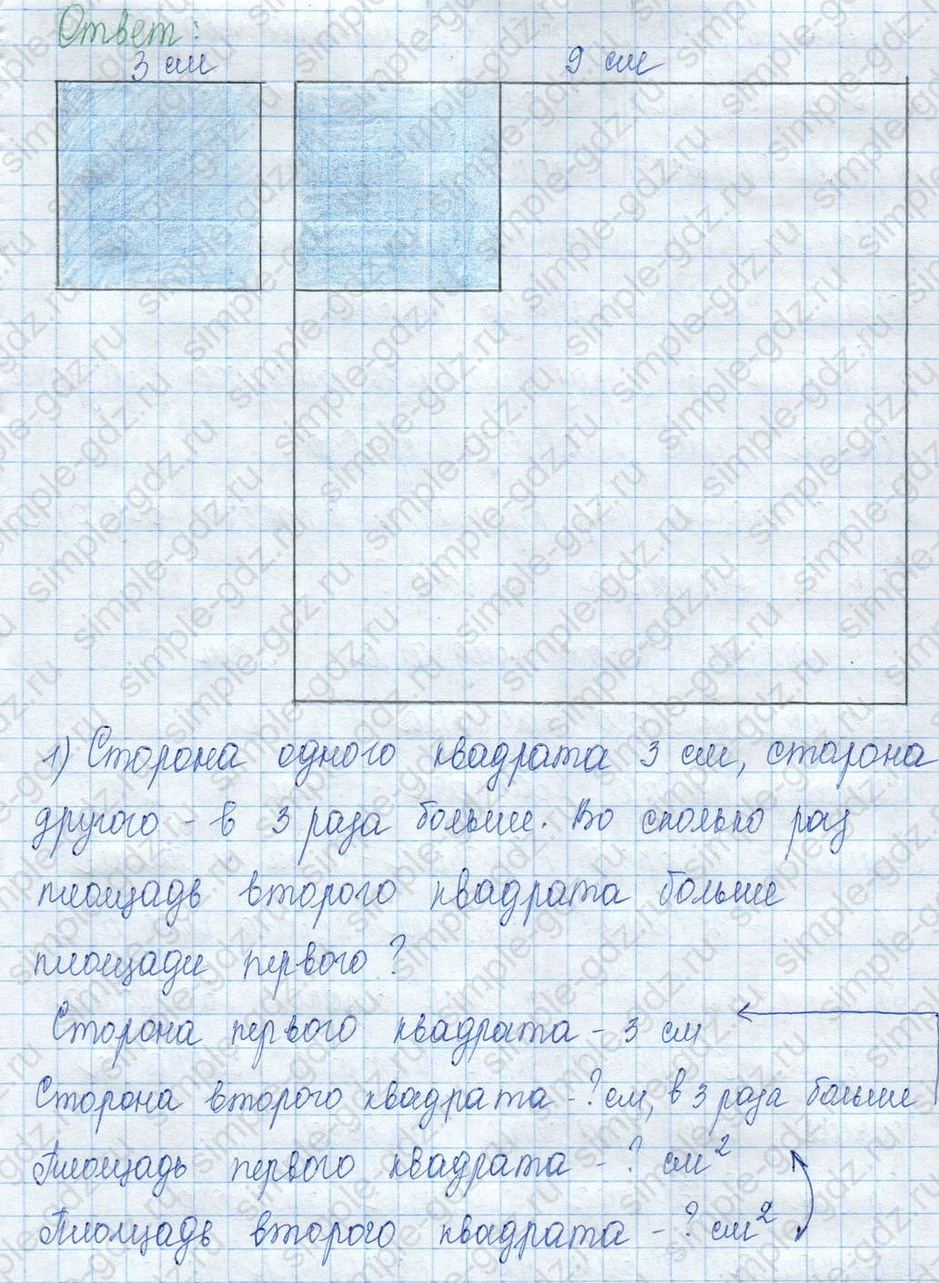 matematika class-3 Математика 3 класс учебник Моро, Бантова 1, 2 часть - 2 Часть страница 46 ответ Номер 8