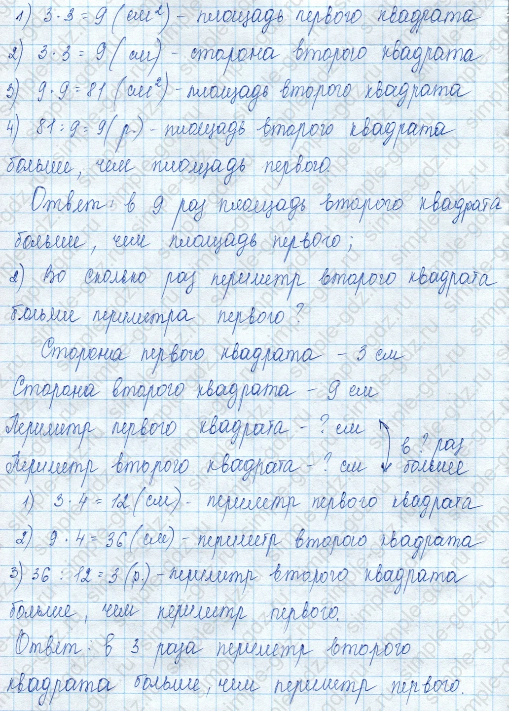 matematika class-3 Математика 3 класс учебник Моро, Бантова 1, 2 часть - 2 Часть страница 46 ответ Номер 8