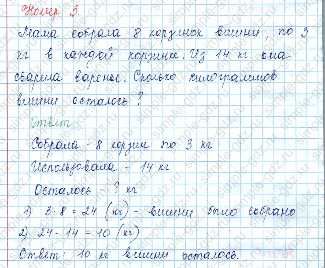 matematika class-3 Математика 3 класс учебник Моро, Бантова 1, 2 часть - 2 Часть страница 46 ответ 3