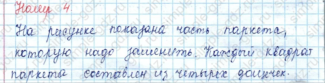 matematika class-3 Математика 3 класс учебник Моро, Бантова 1, 2 часть - 2 Часть страница 46 ответ 4
