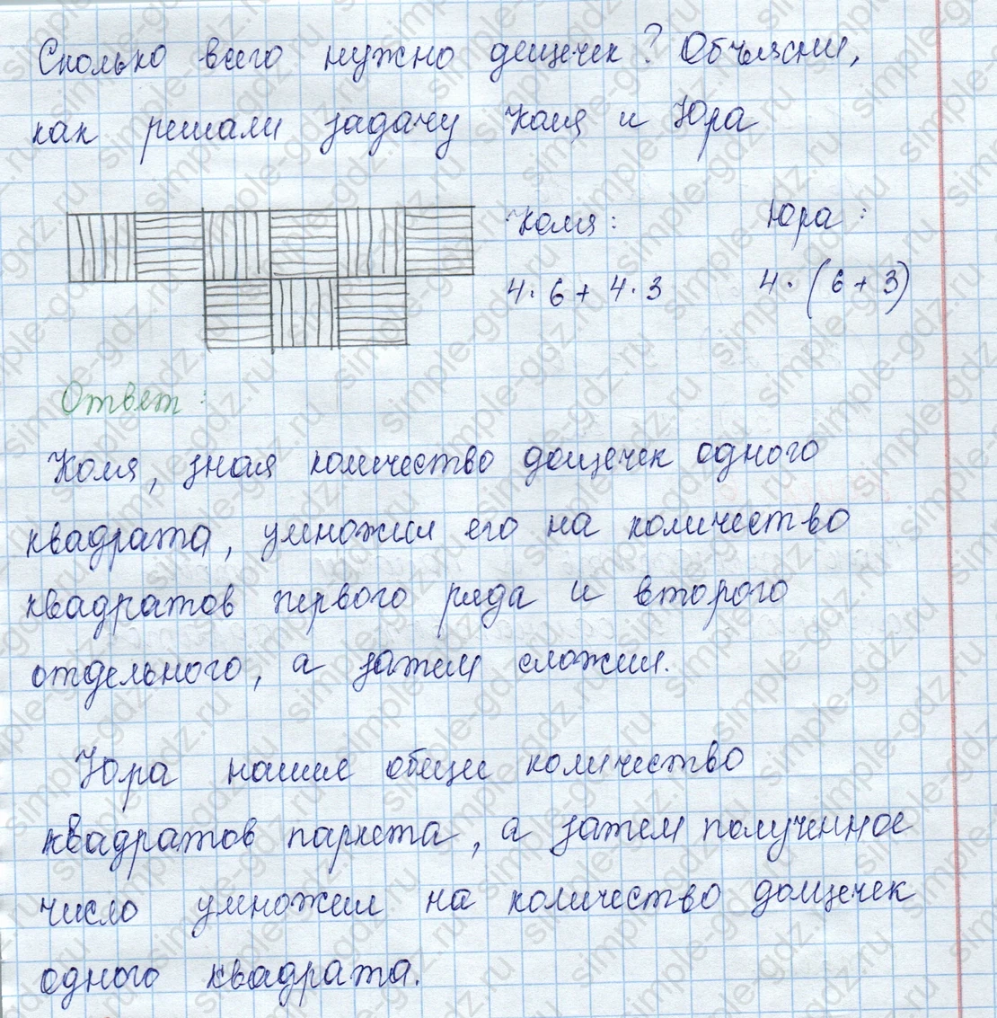 matematika class-3 Математика 3 класс учебник Моро, Бантова 1, 2 часть - 2 Часть страница 46 ответ 4
