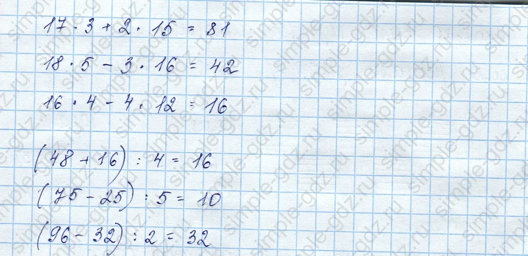 matematika class-3 Математика 3 класс учебник Моро, Бантова 1, 2 часть - 2 Часть страница 46 ответ 5