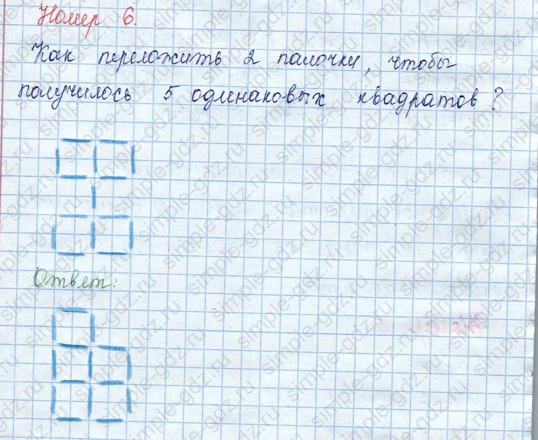 matematika class-3 Математика 3 класс учебник Моро, Бантова 1, 2 часть - 2 Часть страница 46 ответ 6