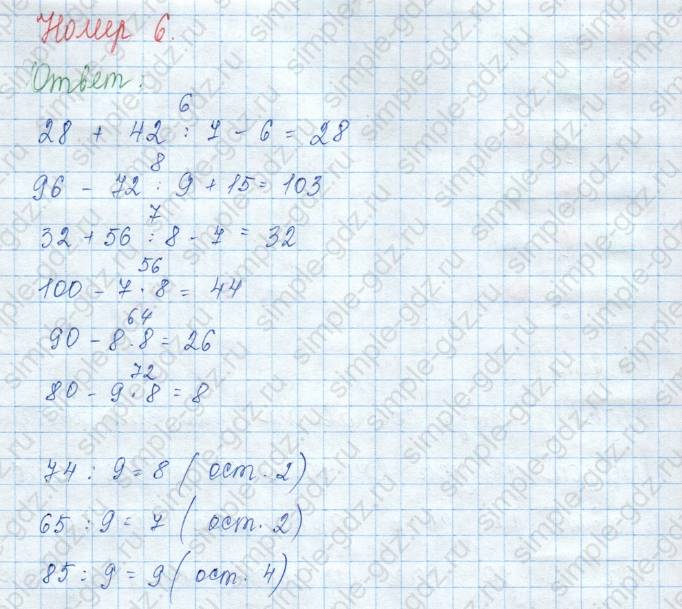 matematika class-3 Математика 3 класс учебник Моро, Бантова 1, 2 часть - 2 Часть страница 47 ответ Номер 6