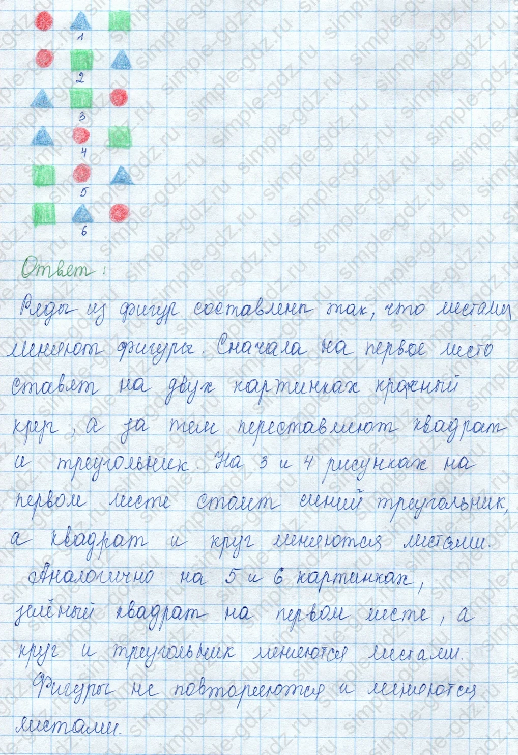 matematika class-3 Математика 3 класс учебник Моро, Бантова 1, 2 часть - 2 Часть страница 47 ответ Номер 7