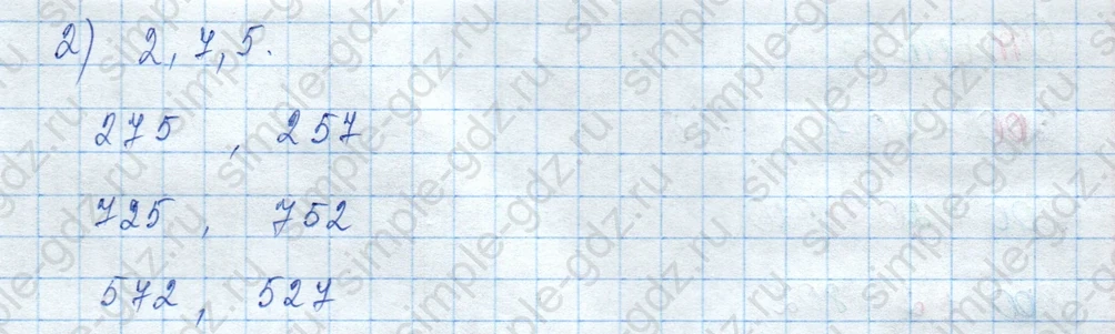 matematika class-3 Математика 3 класс учебник Моро, Бантова 1, 2 часть - 2 Часть страница 47 ответ Номер 7