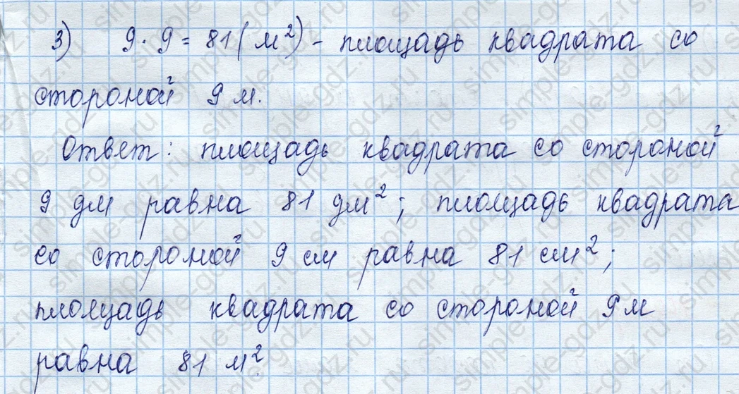 matematika class-3 Математика 3 класс учебник Моро, Бантова 1, 2 часть - 2 Часть страница 47 ответ 4