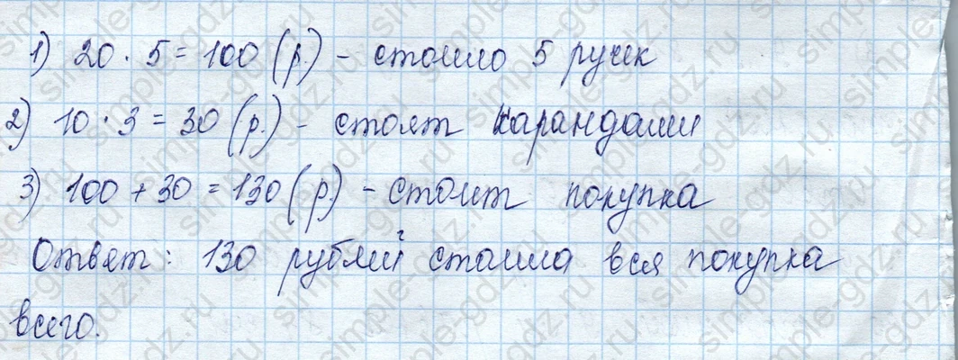 matematika class-3 Математика 3 класс учебник Моро, Бантова 1, 2 часть - 2 Часть страница 47 ответ 5