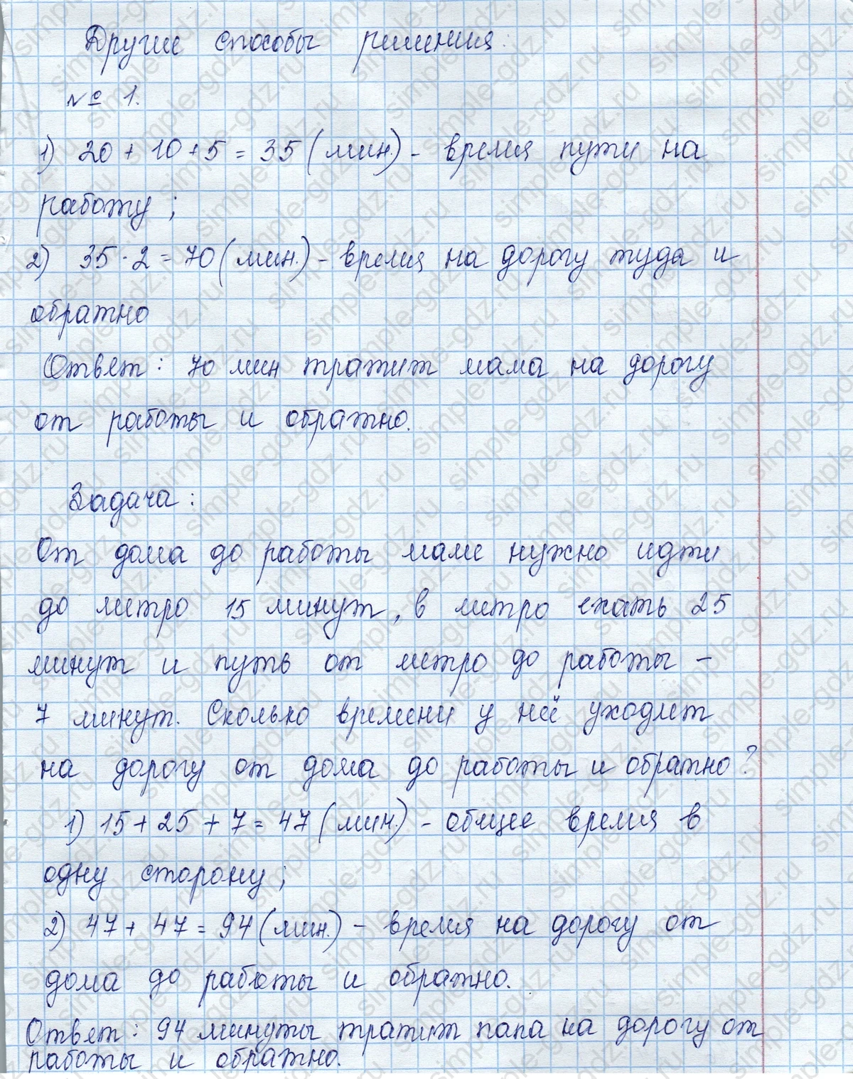matematika class-3 Математика 3 класс учебник Моро, Бантова 1, 2 часть - 2 Часть страница 47 ответ 6