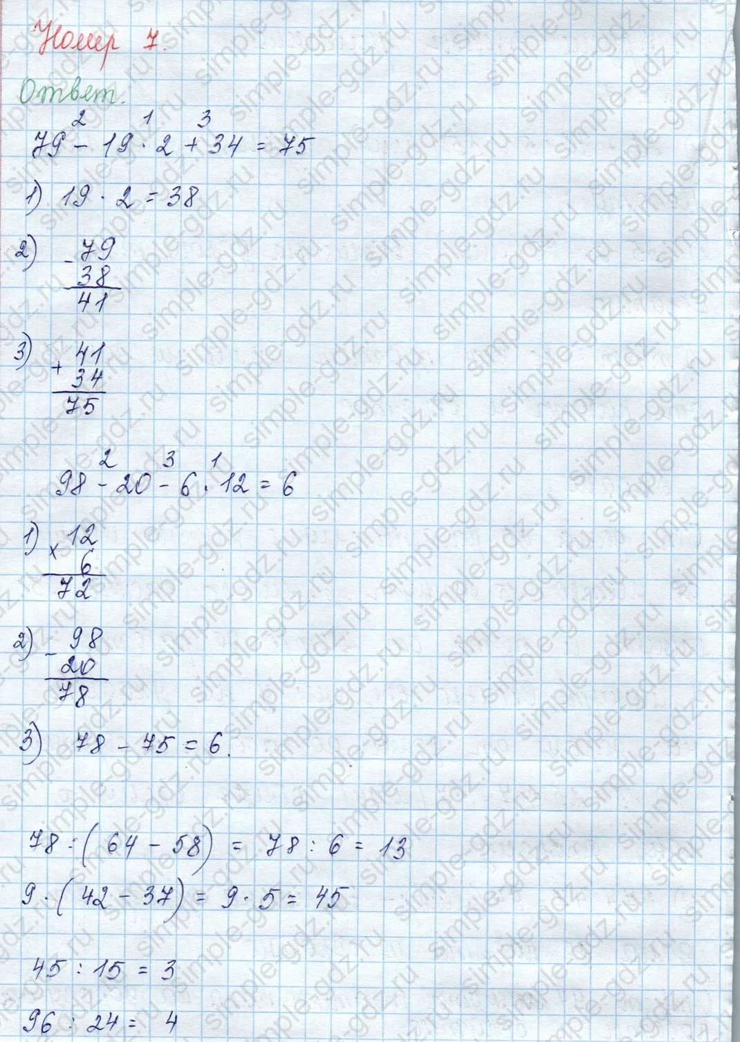 matematika class-3 Математика 3 класс учебник Моро, Бантова 1, 2 часть - 2 Часть страница 47 ответ 7