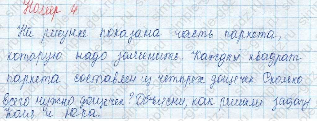 matematika class-3 Математика 3 класс учебник Моро, Бантова 1, 2 часть - 2 Часть страница 48 ответ Номер 4
