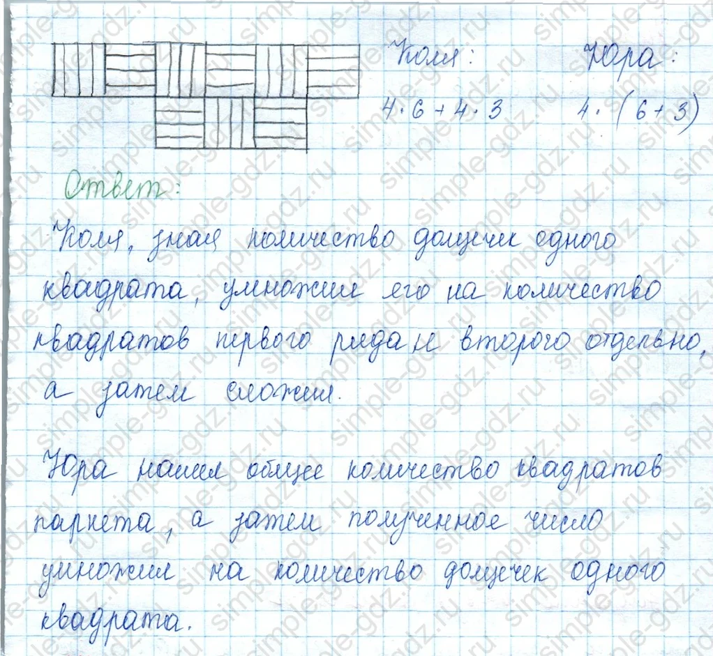 matematika class-3 Математика 3 класс учебник Моро, Бантова 1, 2 часть - 2 Часть страница 48 ответ Номер 4