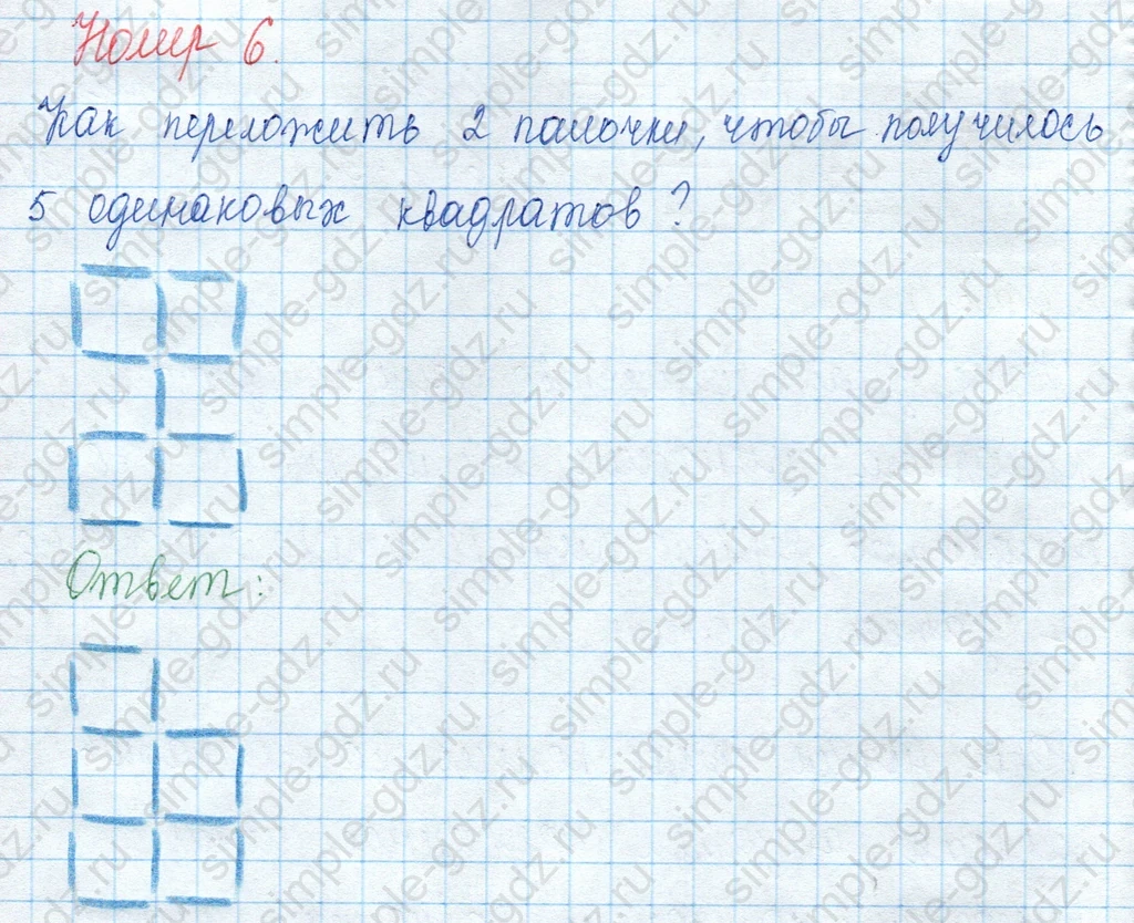 matematika class-3 Математика 3 класс учебник Моро, Бантова 1, 2 часть - 2 Часть страница 48 ответ Номер 6