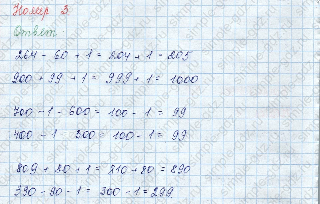 matematika class-3 Математика 3 класс учебник Моро, Бантова 1, 2 часть - 2 Часть страница 48 ответ 3