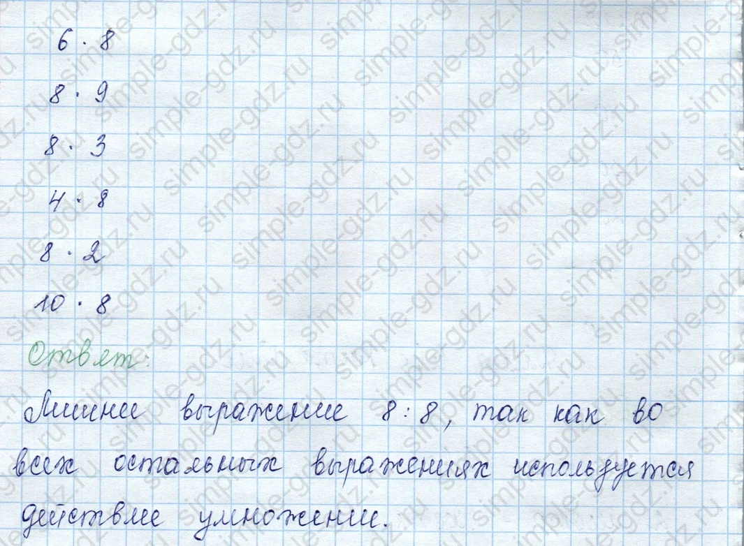matematika class-3 Математика 3 класс учебник Моро, Бантова 1, 2 часть - 2 Часть страница 48 ответ Задание на полях страницы