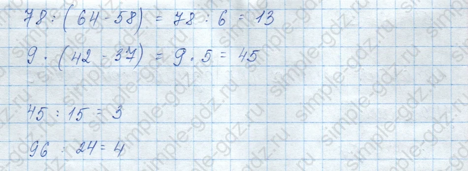 matematika class-3 Математика 3 класс учебник Моро, Бантова 1, 2 часть - 2 Часть страница 49 ответ Номер 7
