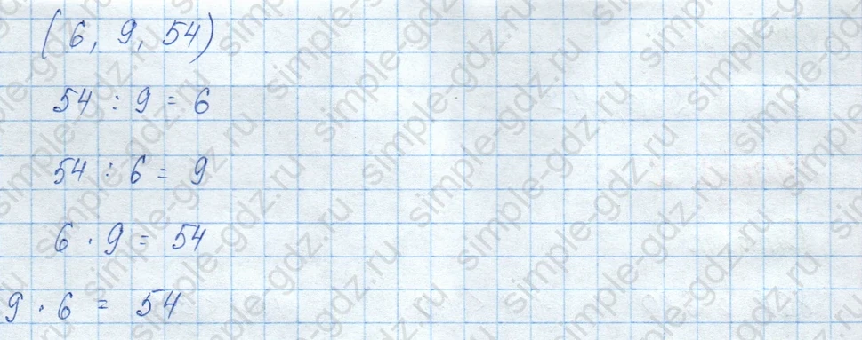 matematika class-3 Математика 3 класс учебник Моро, Бантова 1, 2 часть - 2 Часть страница 49 ответ Номер 8