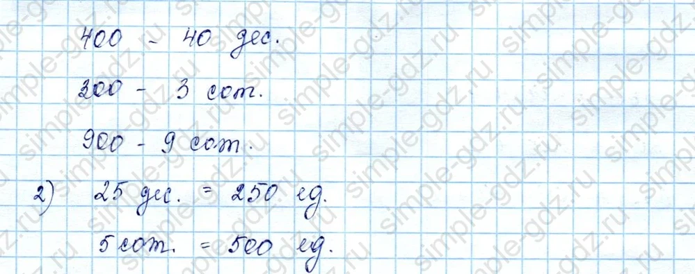 matematika class-3 Математика 3 класс учебник Моро, Бантова 1, 2 часть - 2 Часть страница 49 ответ 1